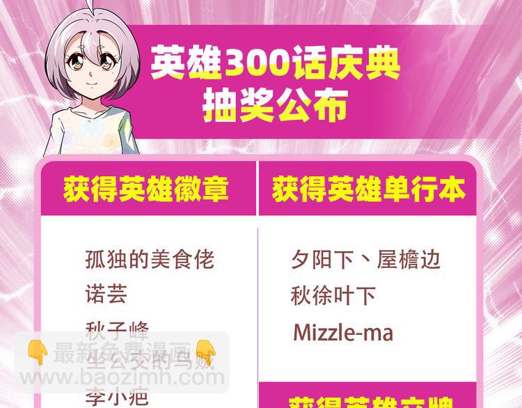 第301话 欺诈师的狂欢155