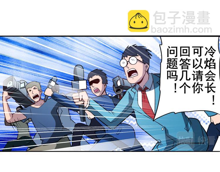 第301话 欺诈师的狂欢20