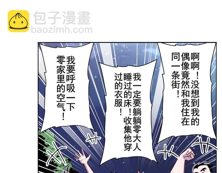 第301话 欺诈师的狂欢27