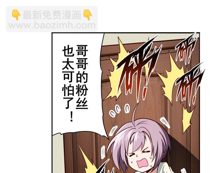 第301话 欺诈师的狂欢31