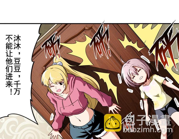 第301话 欺诈师的狂欢33