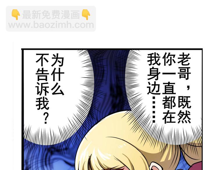第301话 欺诈师的狂欢35
