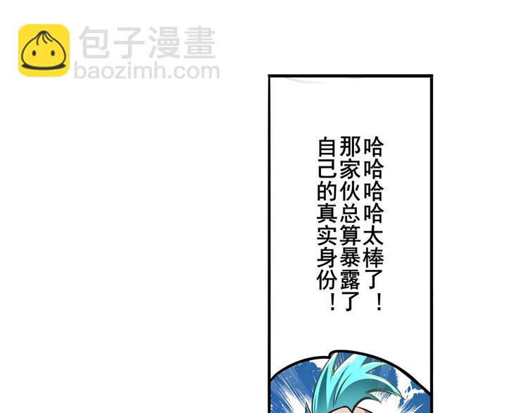 第301话 欺诈师的狂欢51