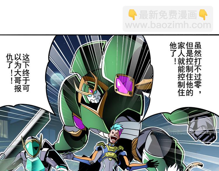 第301话 欺诈师的狂欢54