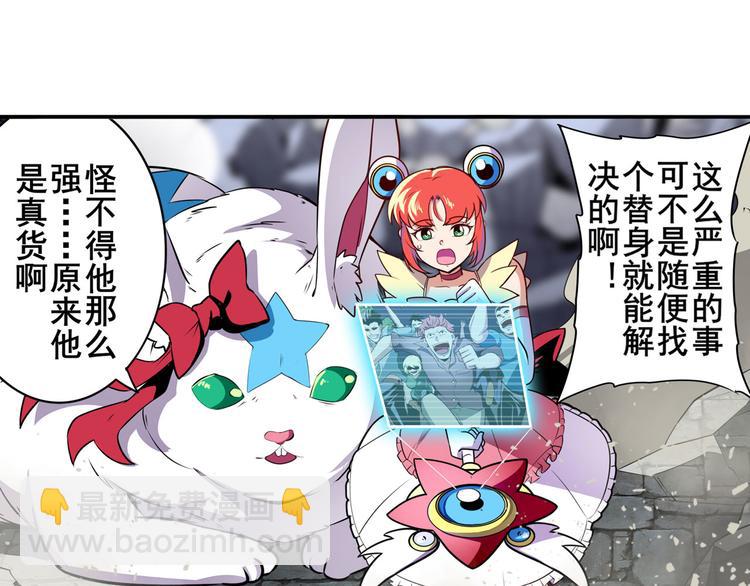 第301话 欺诈师的狂欢63