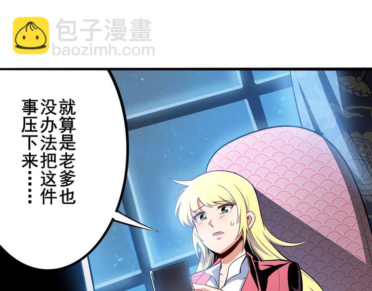 第301话 欺诈师的狂欢71