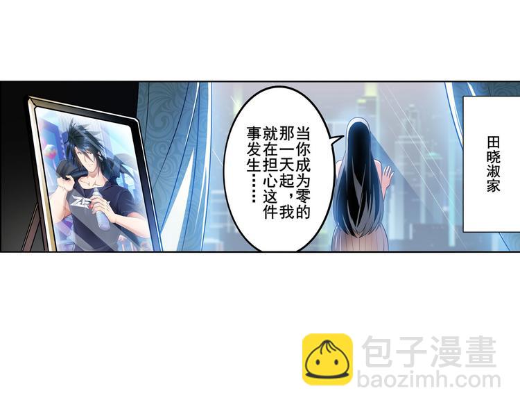 第301话 欺诈师的狂欢73