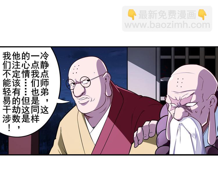 第301话 欺诈师的狂欢80