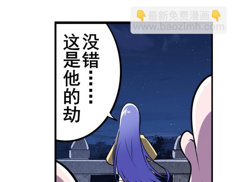 第301话 欺诈师的狂欢82