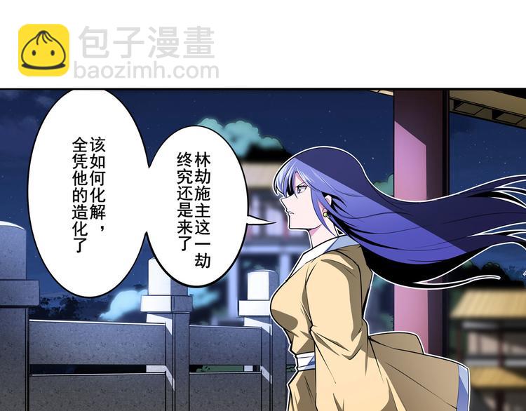 第301话 欺诈师的狂欢84
