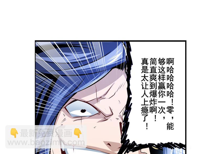 第301话 欺诈师的狂欢92