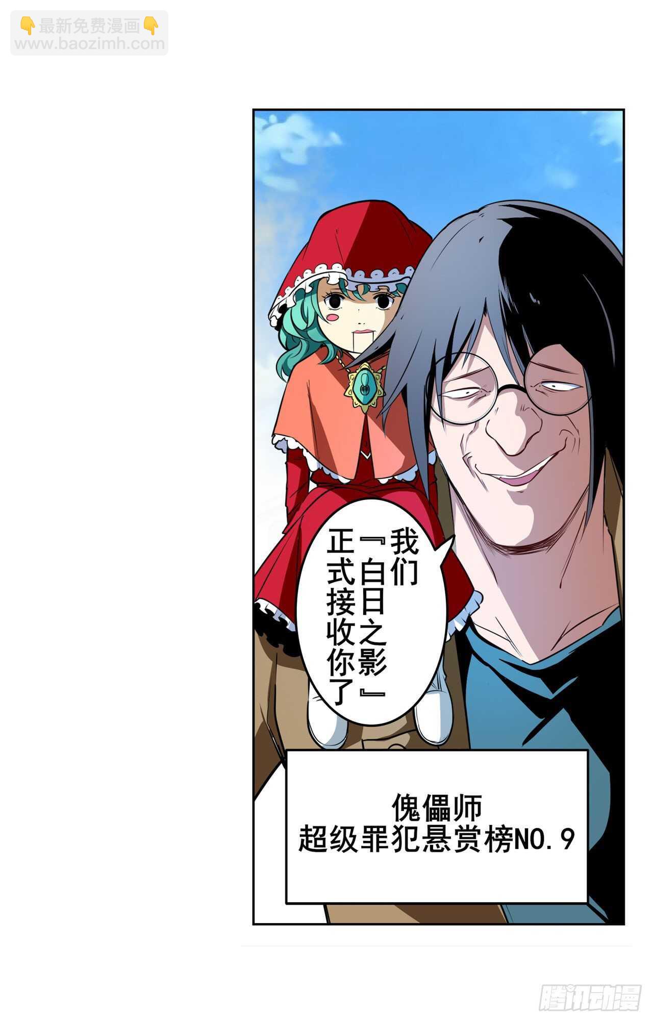 第303话 白日之影15