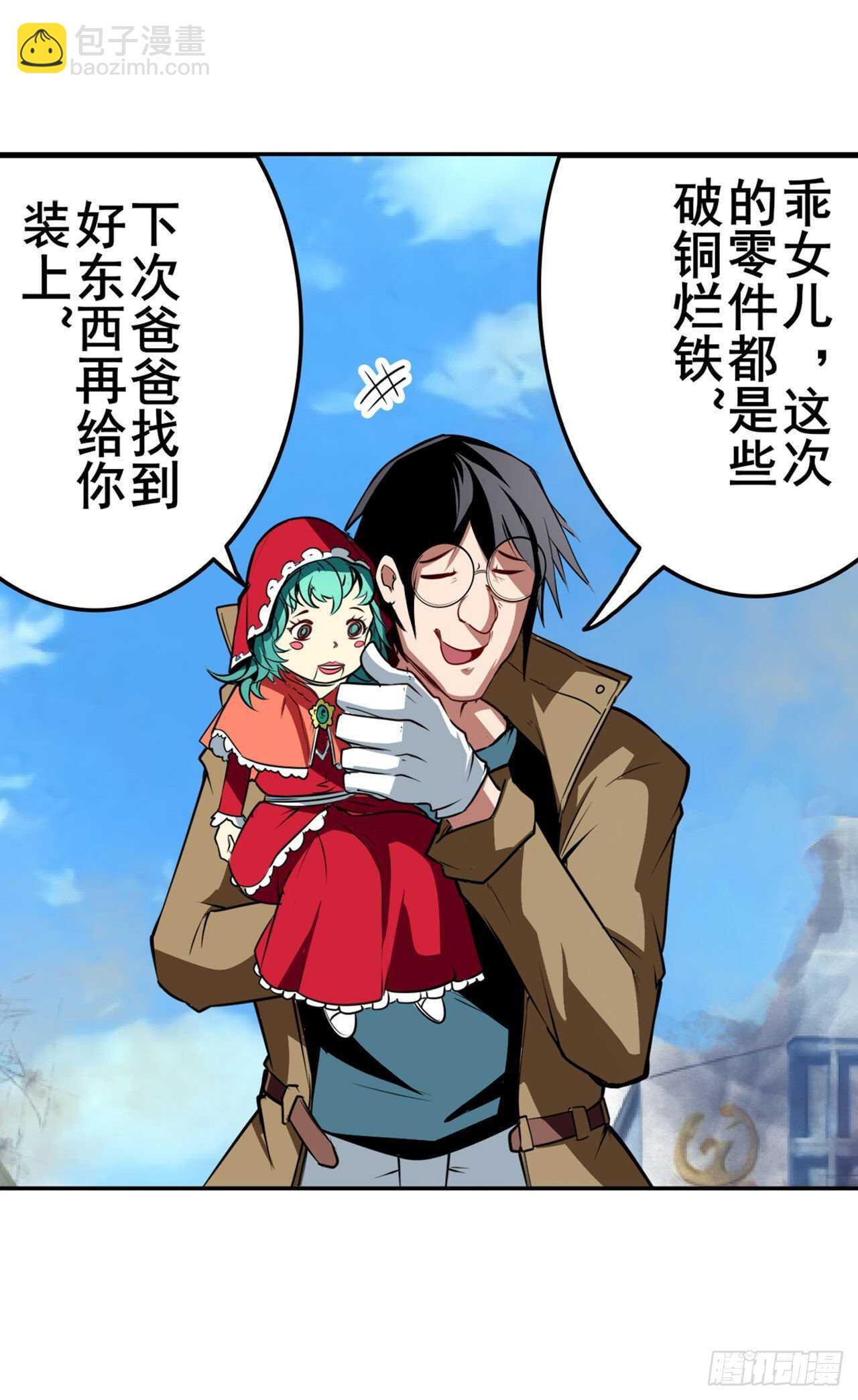第303话 白日之影16