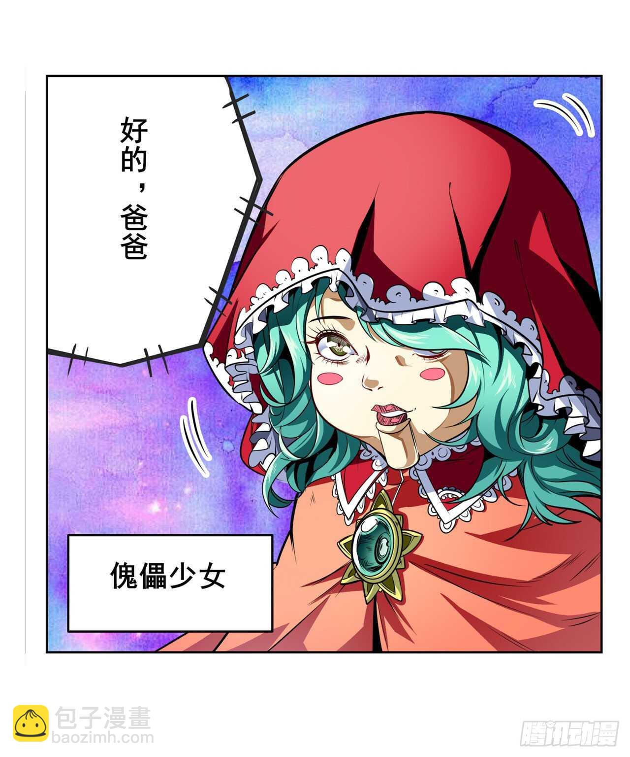 第303话 白日之影17