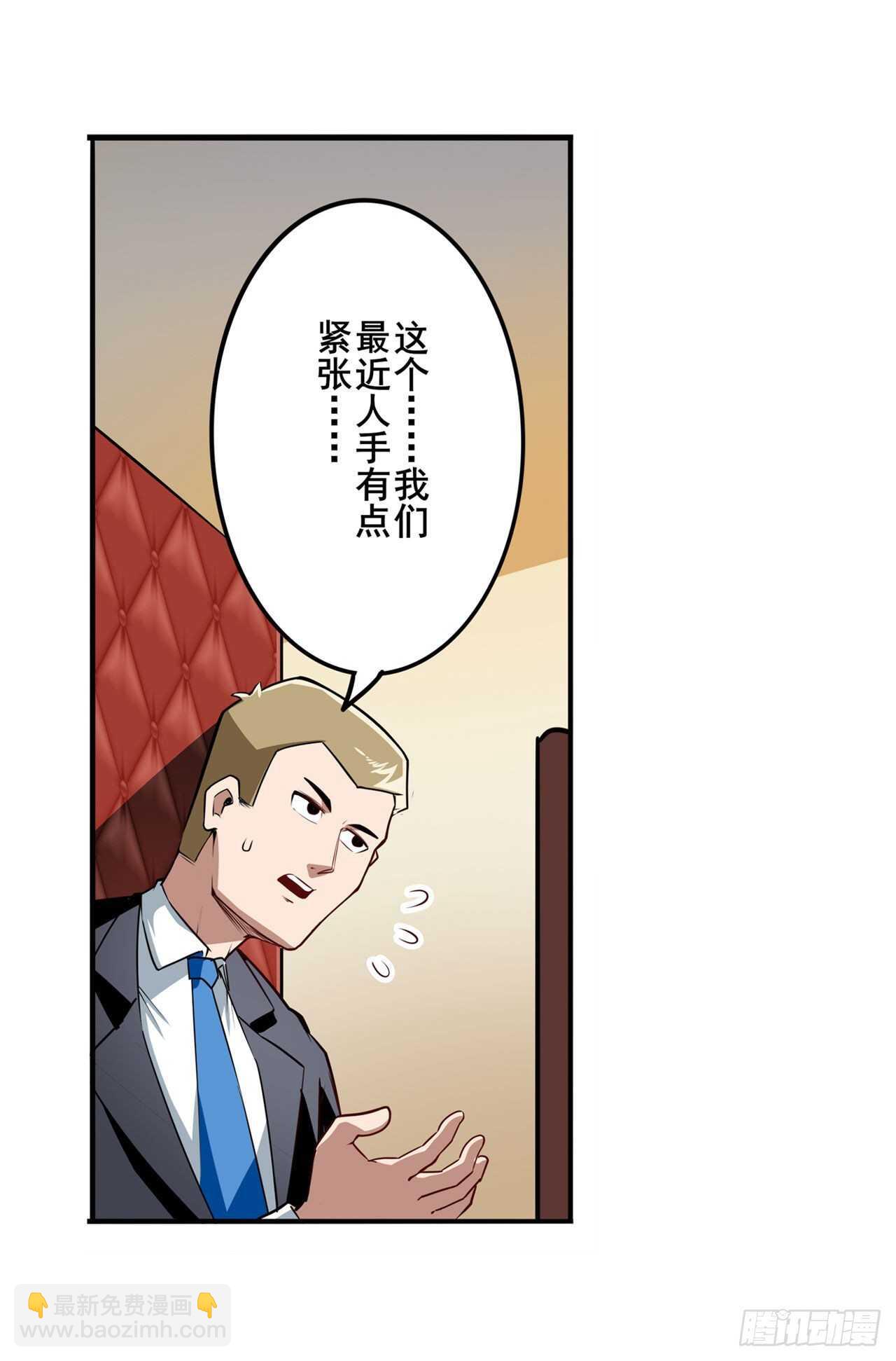 第303话 白日之影30