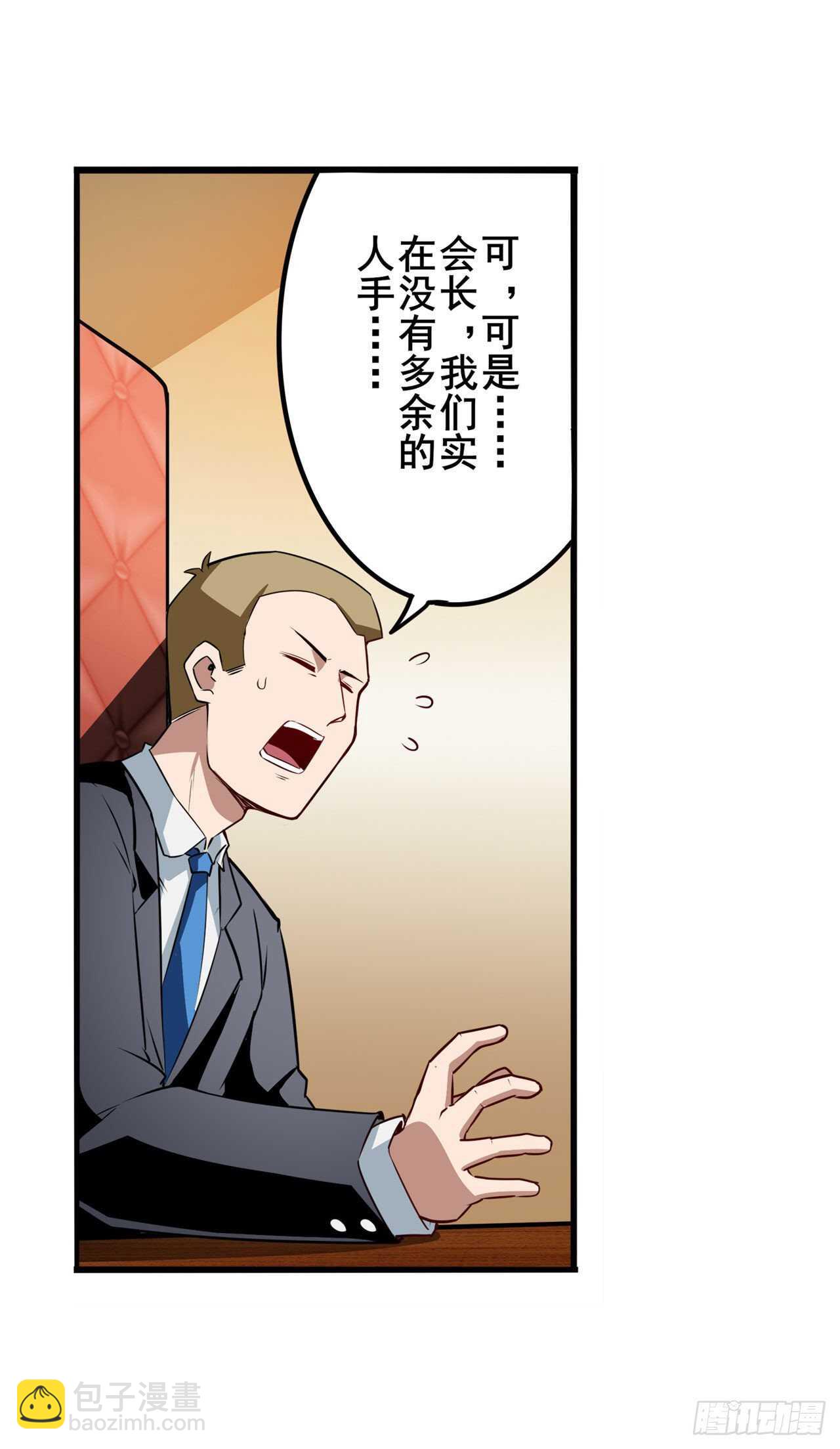 第303话 白日之影40