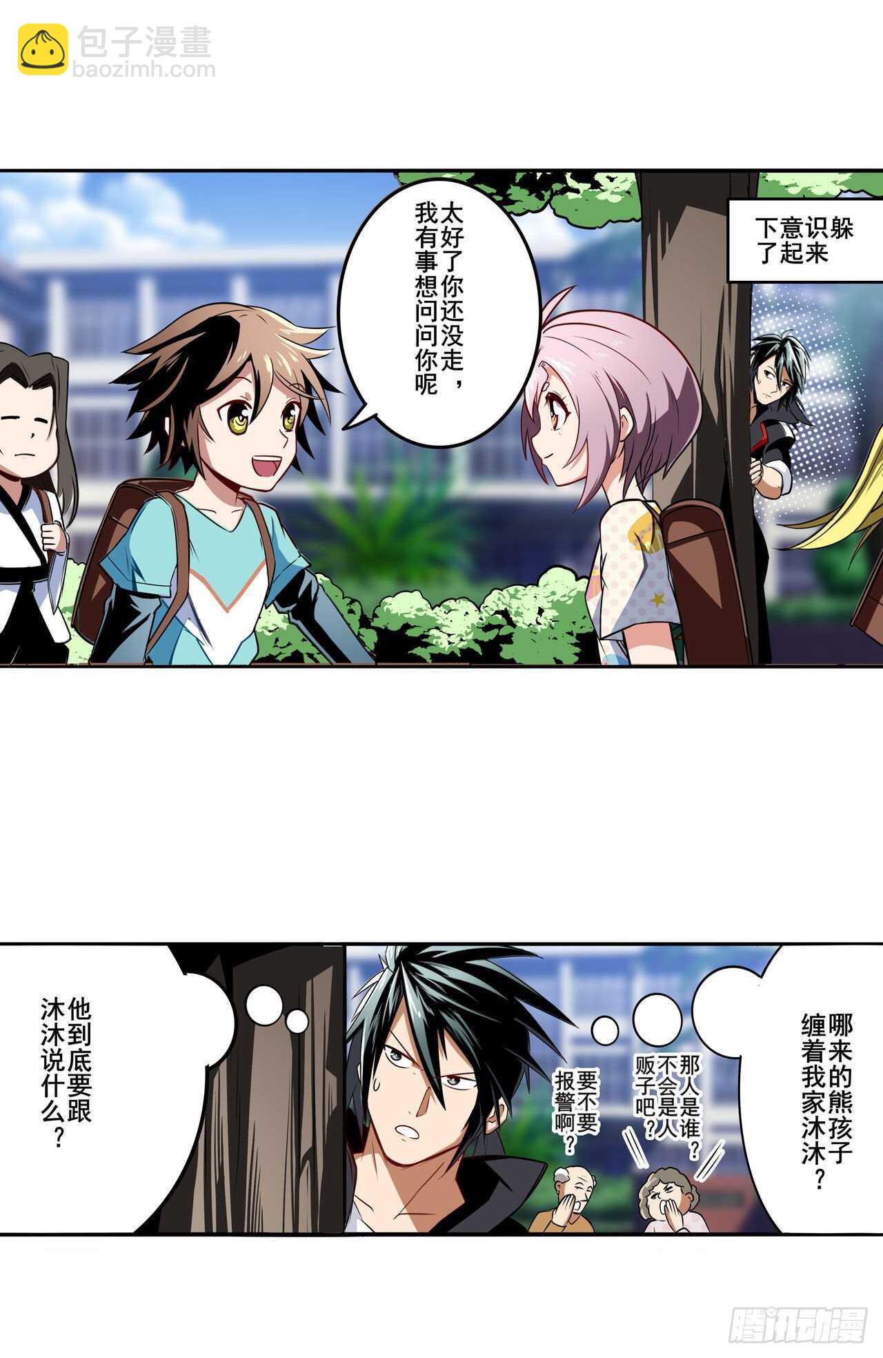 第303话 白日之影59