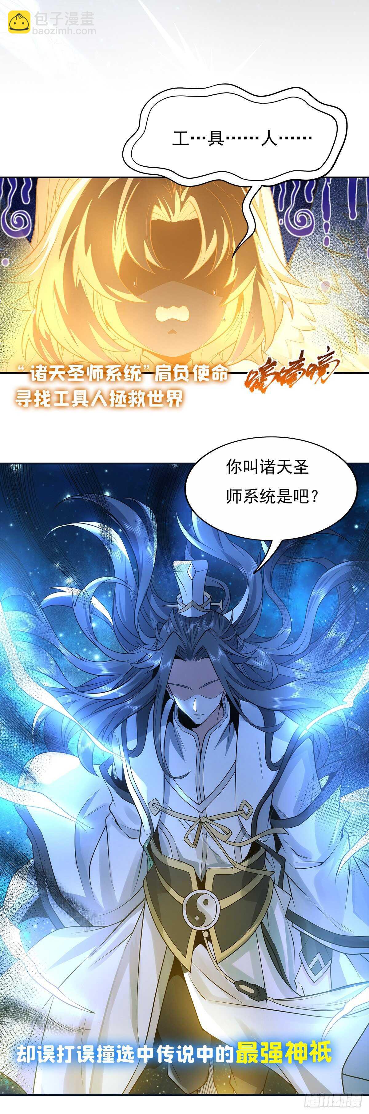 第303话 白日之影65