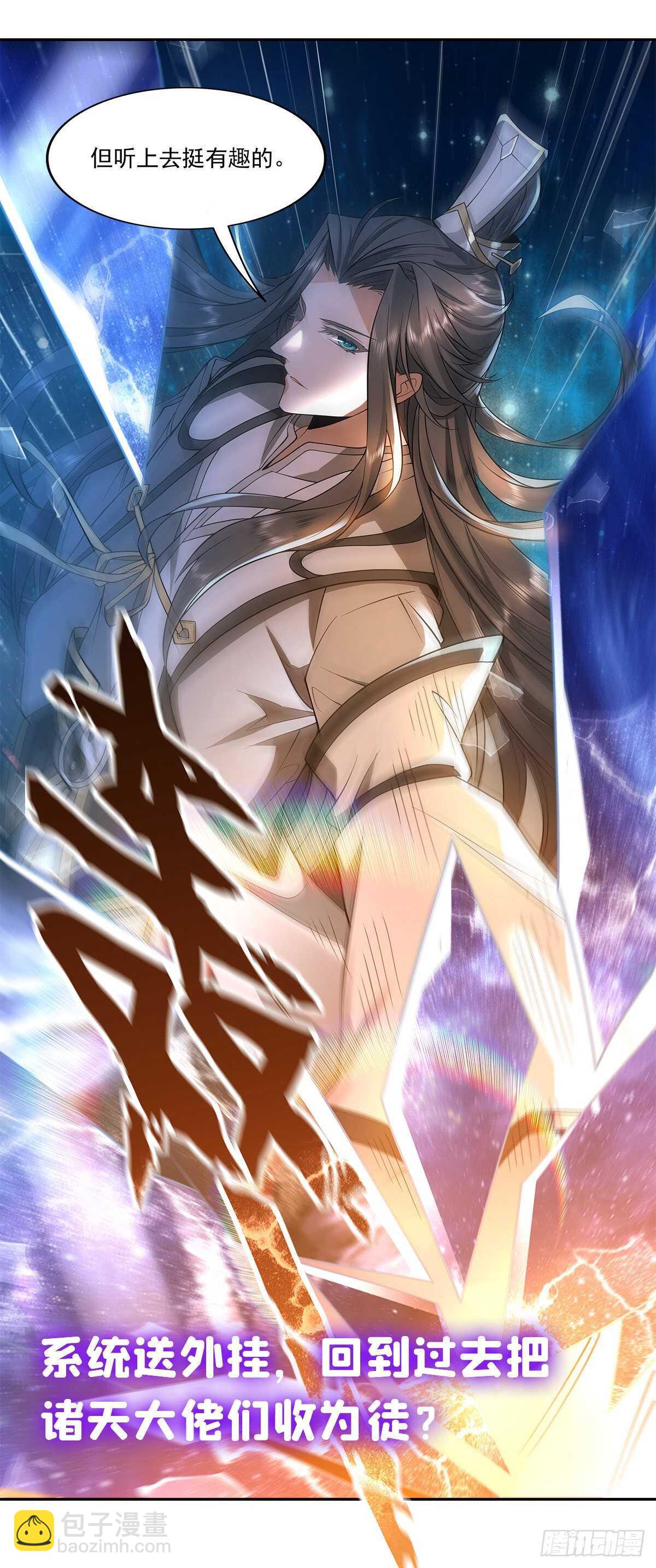 第303话 白日之影66