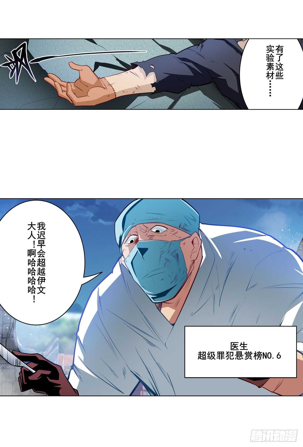 第303话 白日之影8