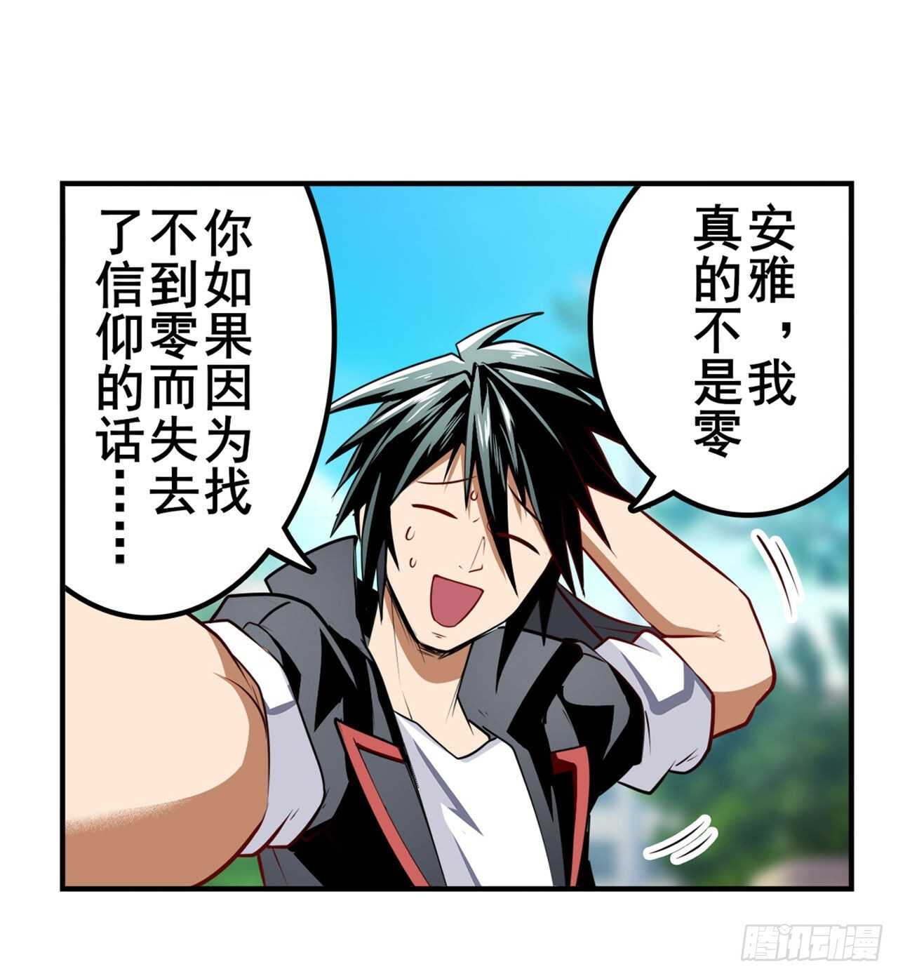 第305话 安雅的信仰15