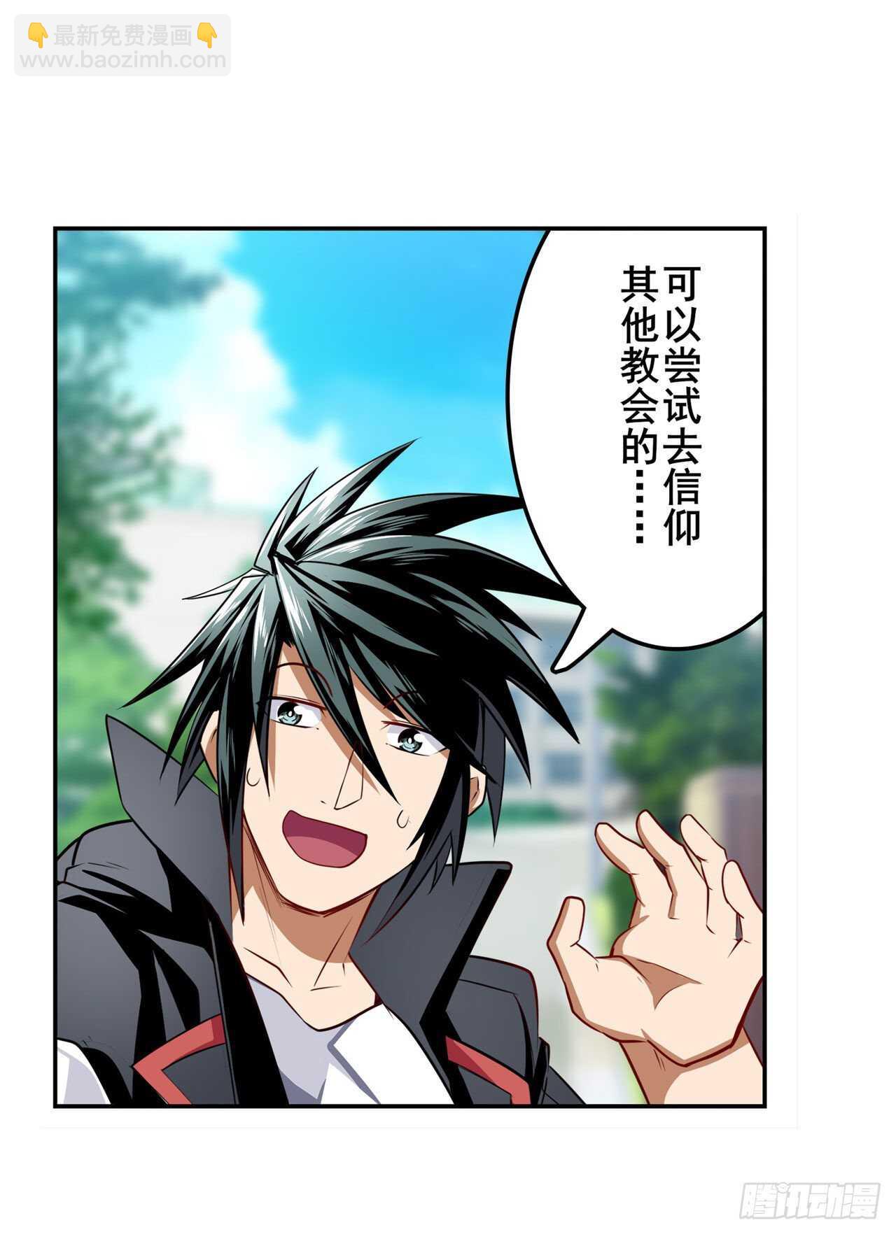 第305话 安雅的信仰16