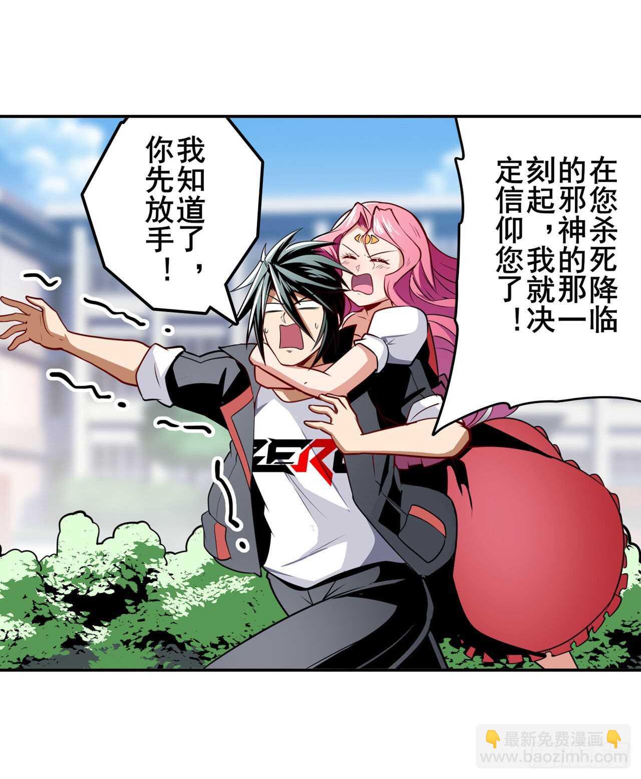 第305话 安雅的信仰20