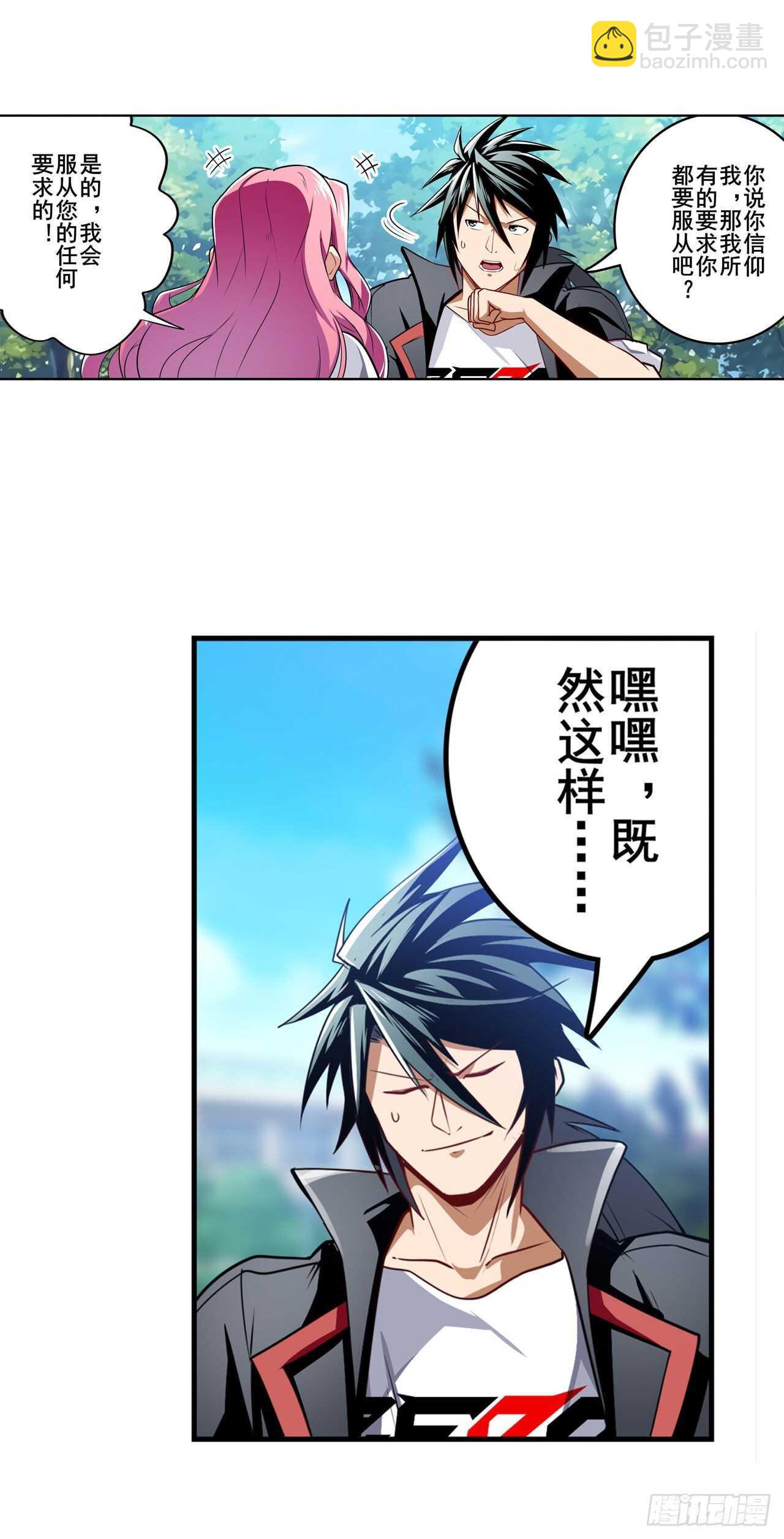 第305话 安雅的信仰22