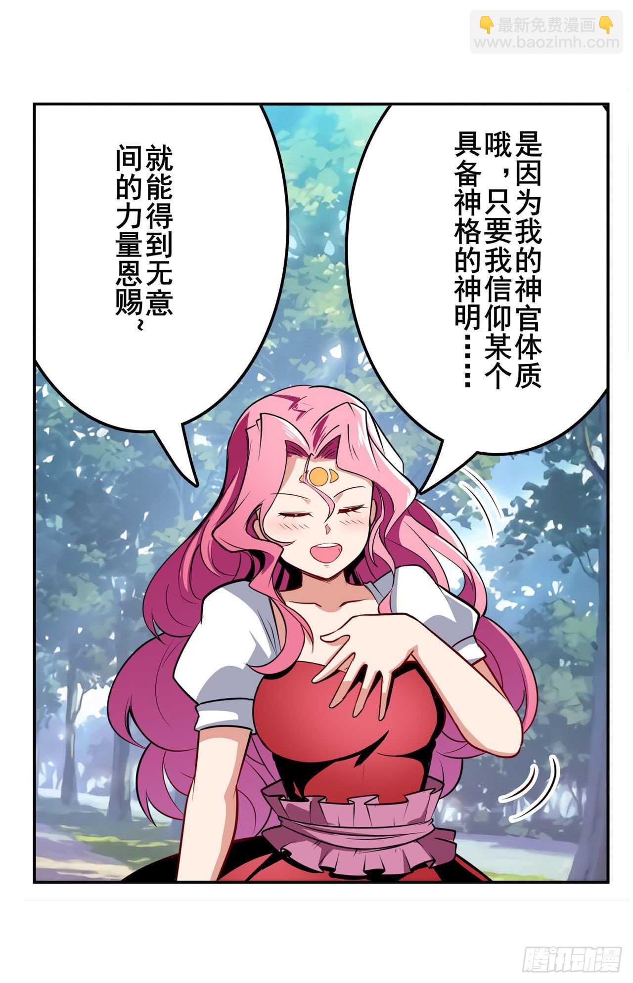 第305话 安雅的信仰32