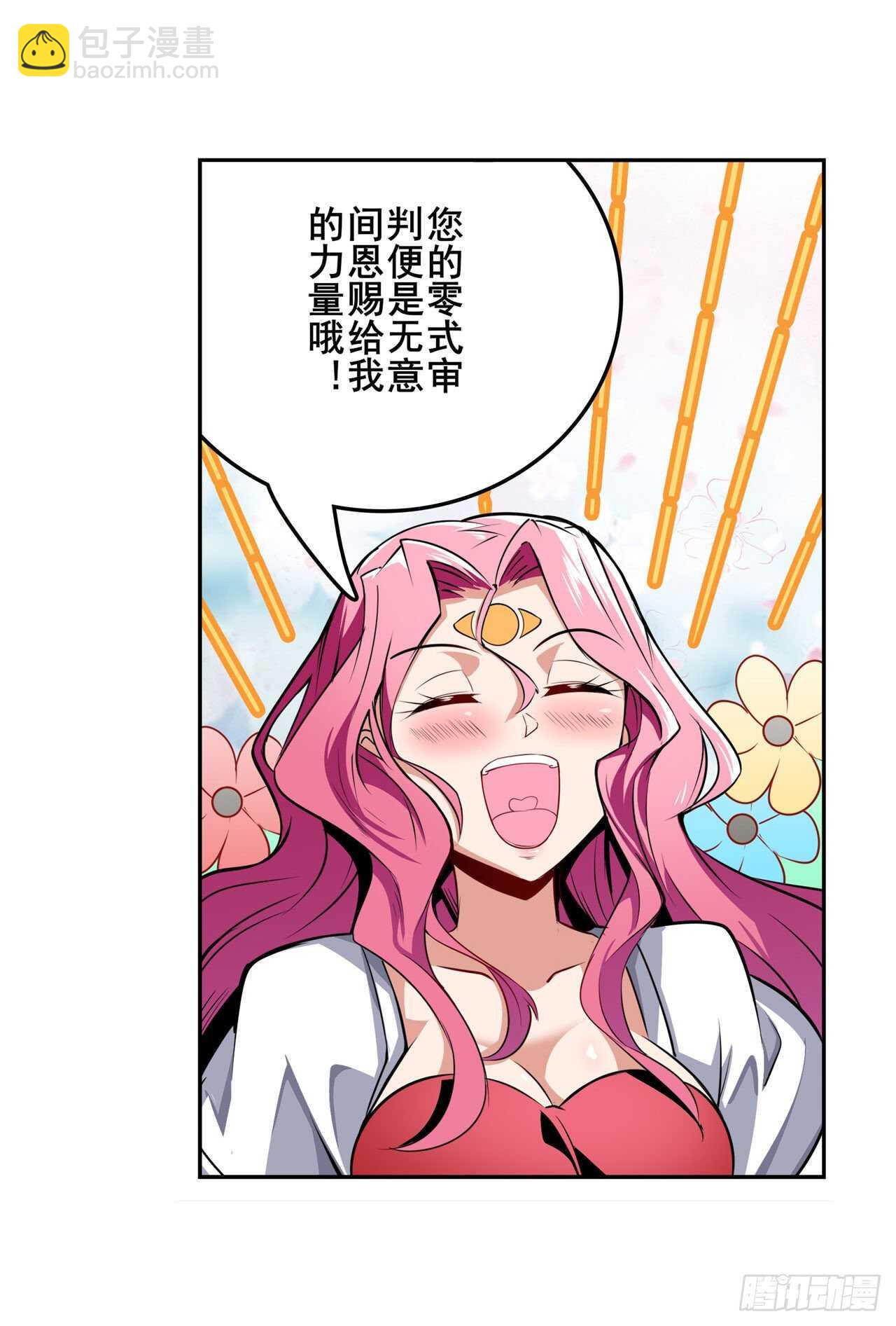 第305话 安雅的信仰33