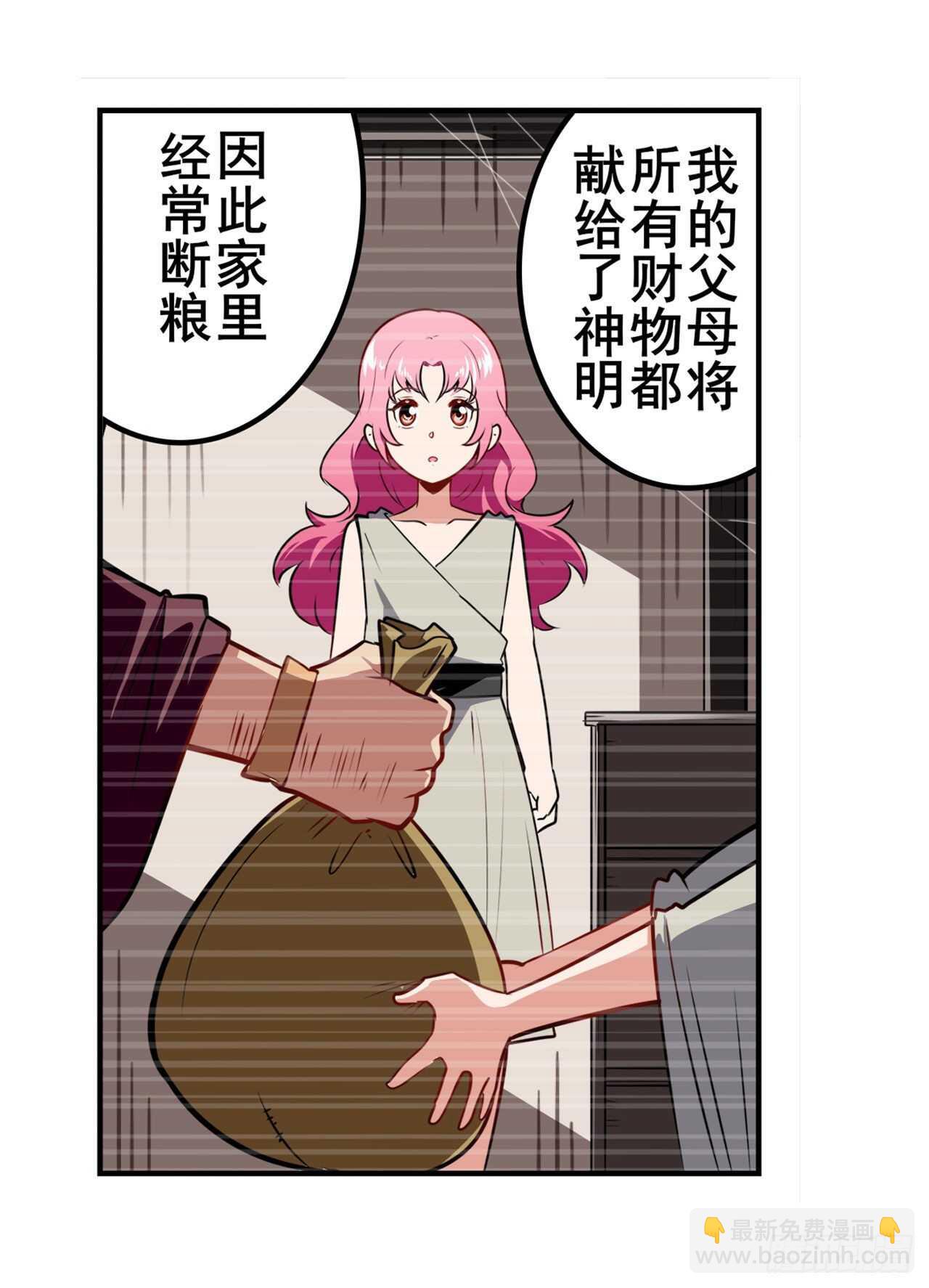第305话 安雅的信仰53