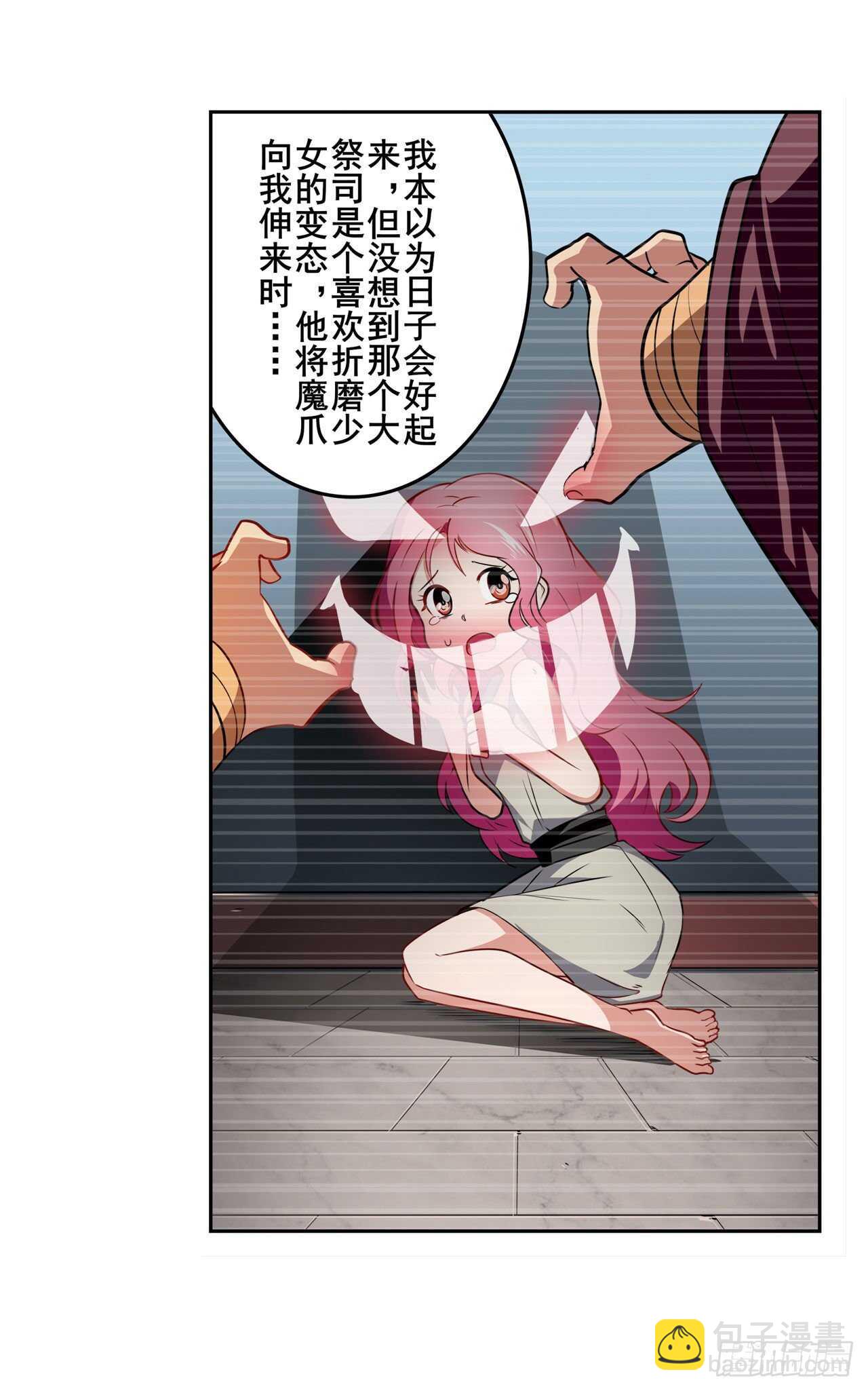第305话 安雅的信仰55