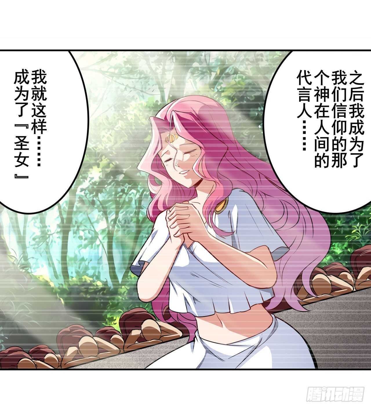 第305话 安雅的信仰58