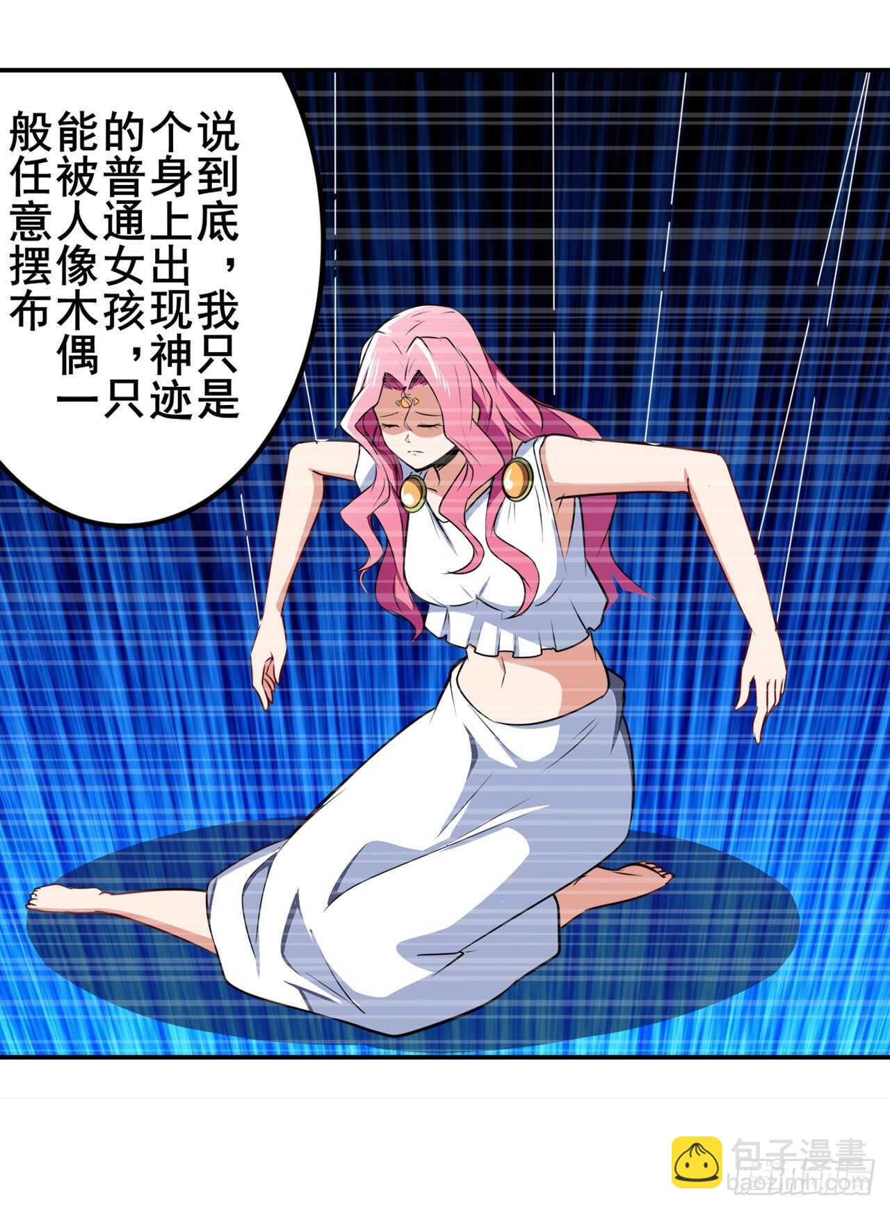 第305话 安雅的信仰60