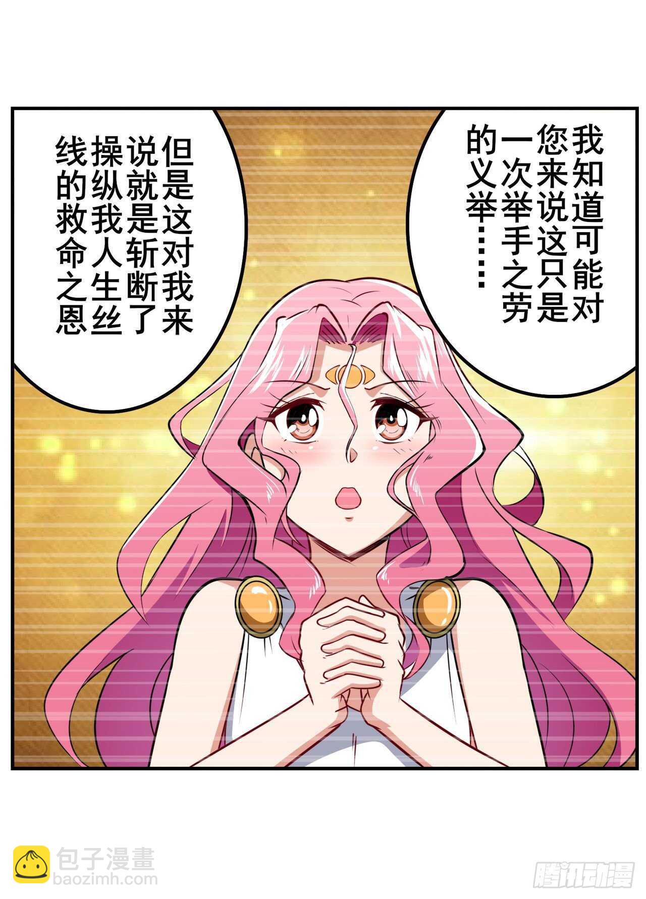 第305话 安雅的信仰65