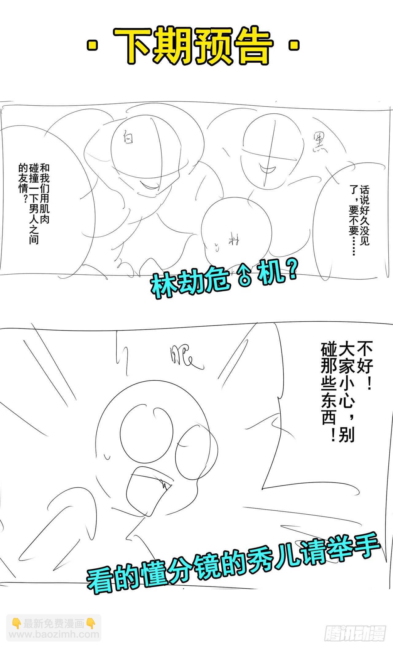 第305话 安雅的信仰70