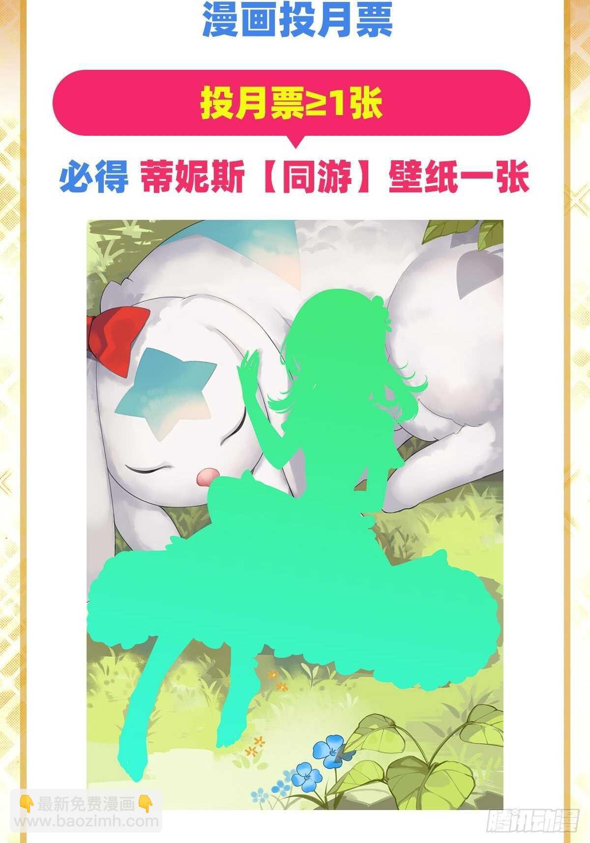 第305话 安雅的信仰72