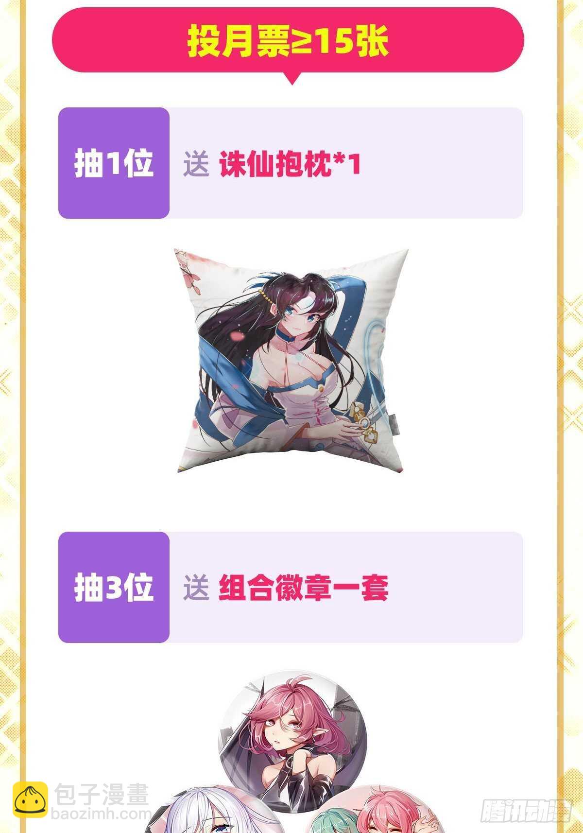第305话 安雅的信仰73