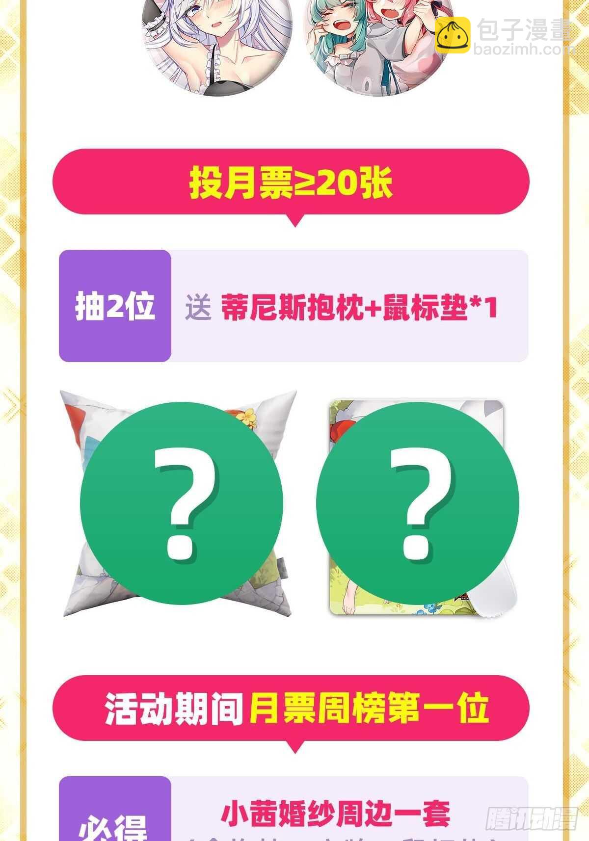 第305话 安雅的信仰74