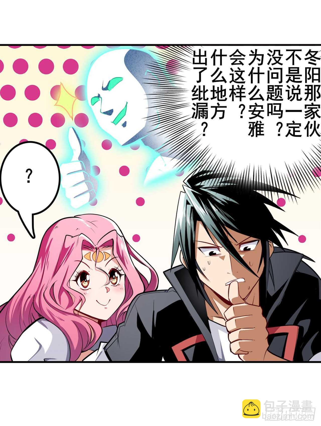 第305话 安雅的信仰8