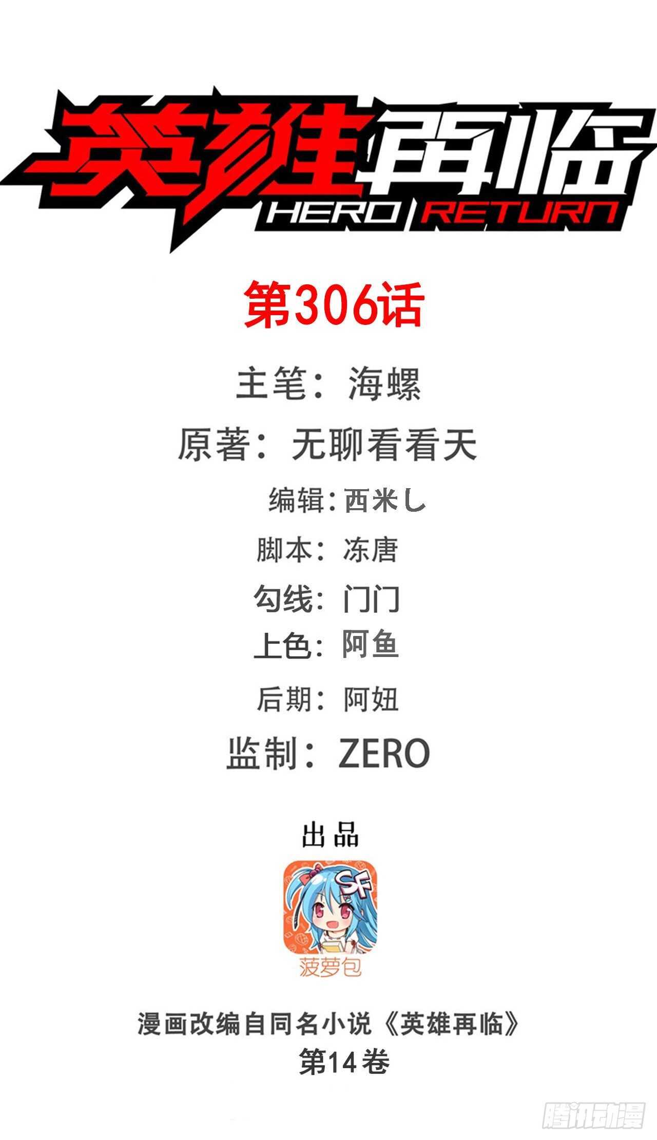 第306话  变异0