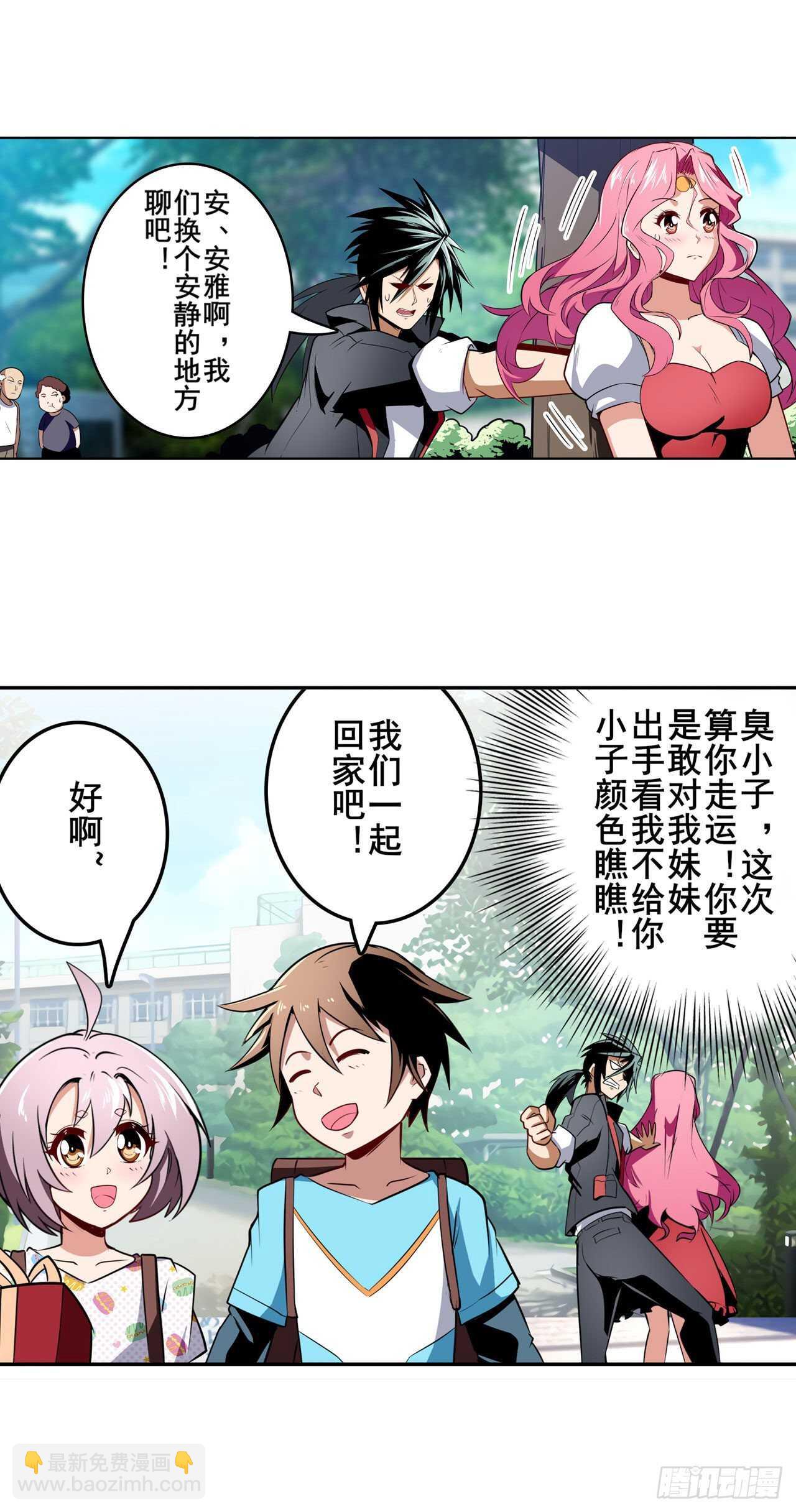 第306话  变异3
