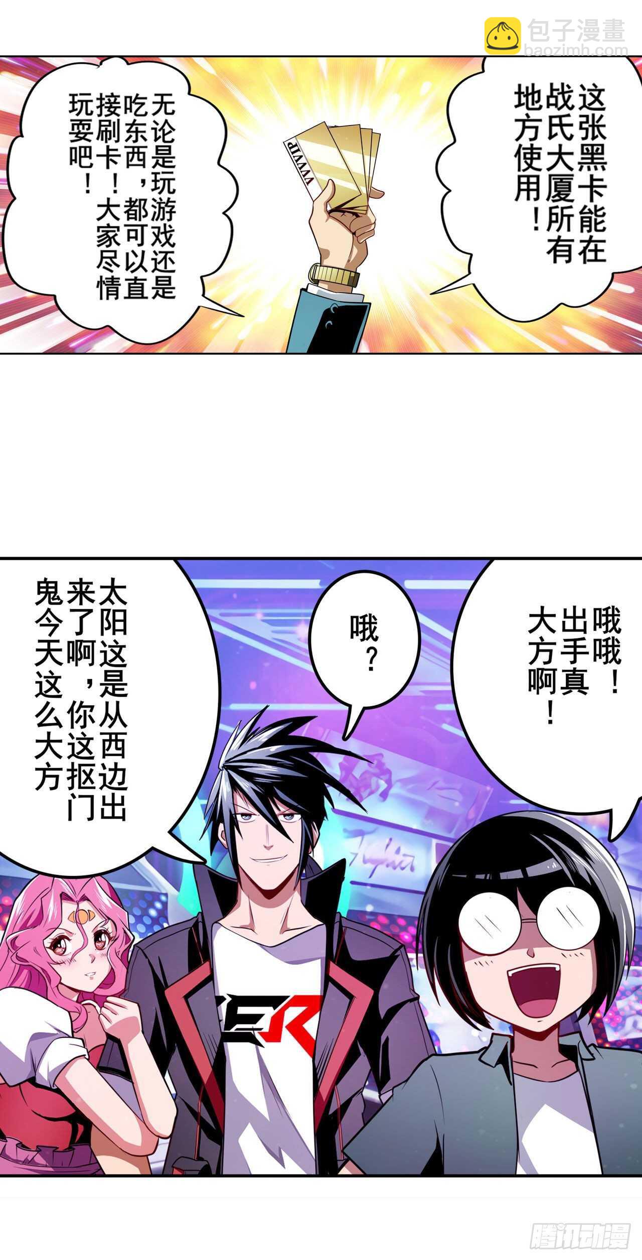 第306话  变异44