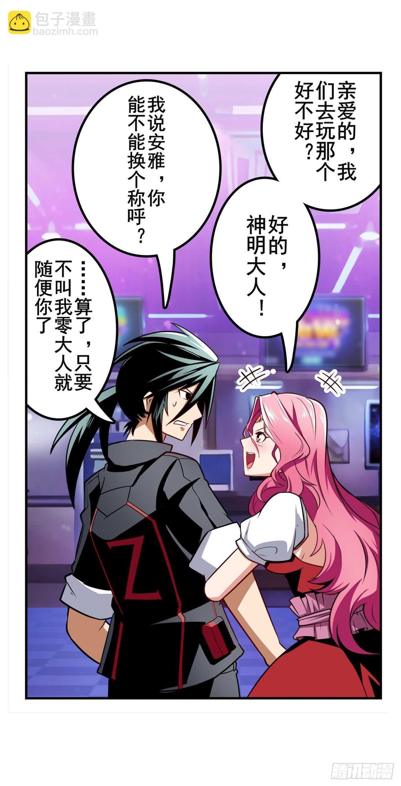 第306话  变异49
