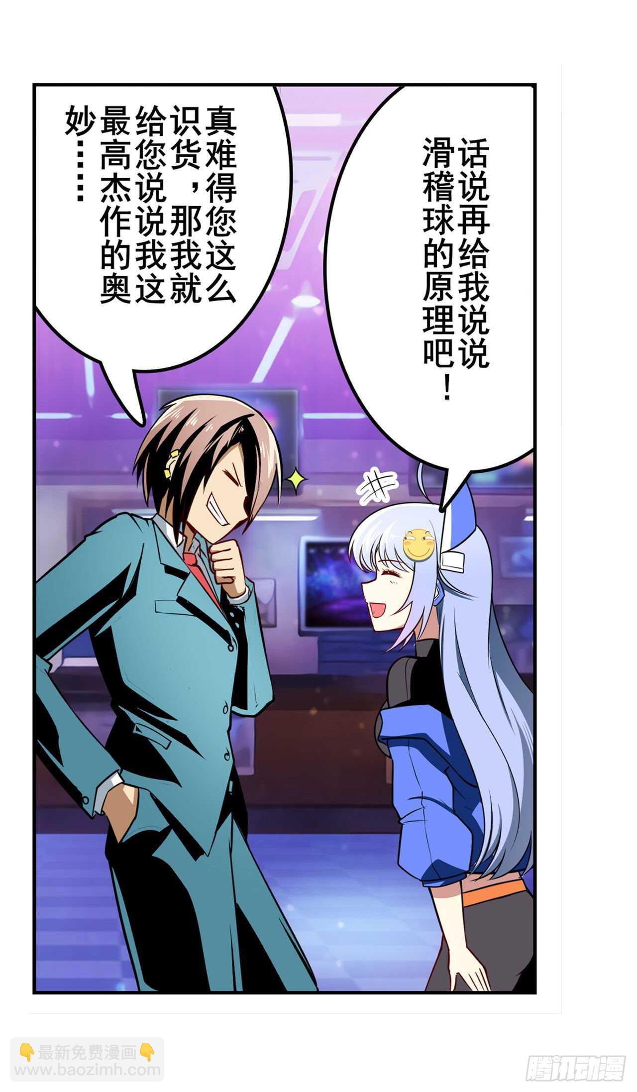 第306话  变异51