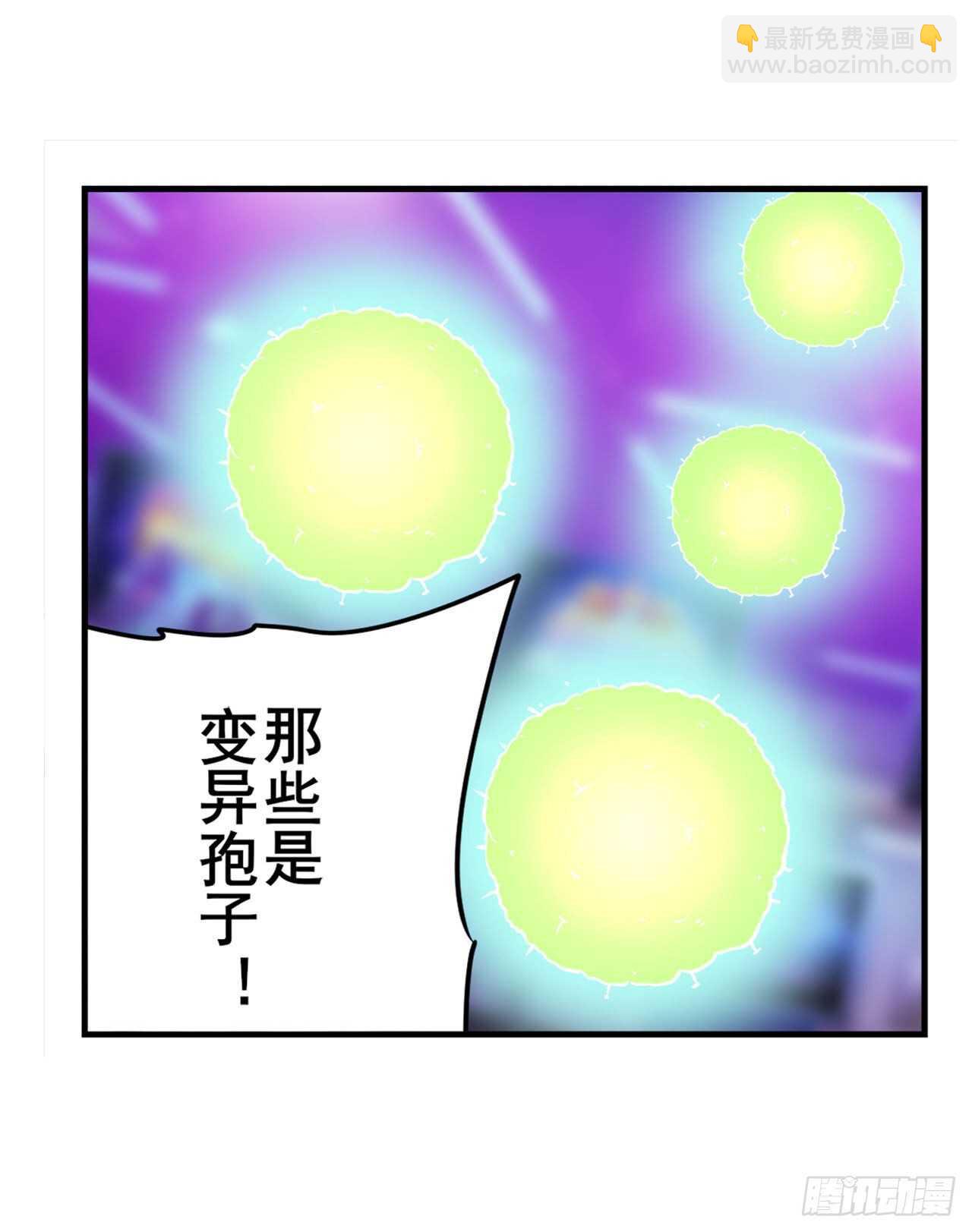 第306话  变异67