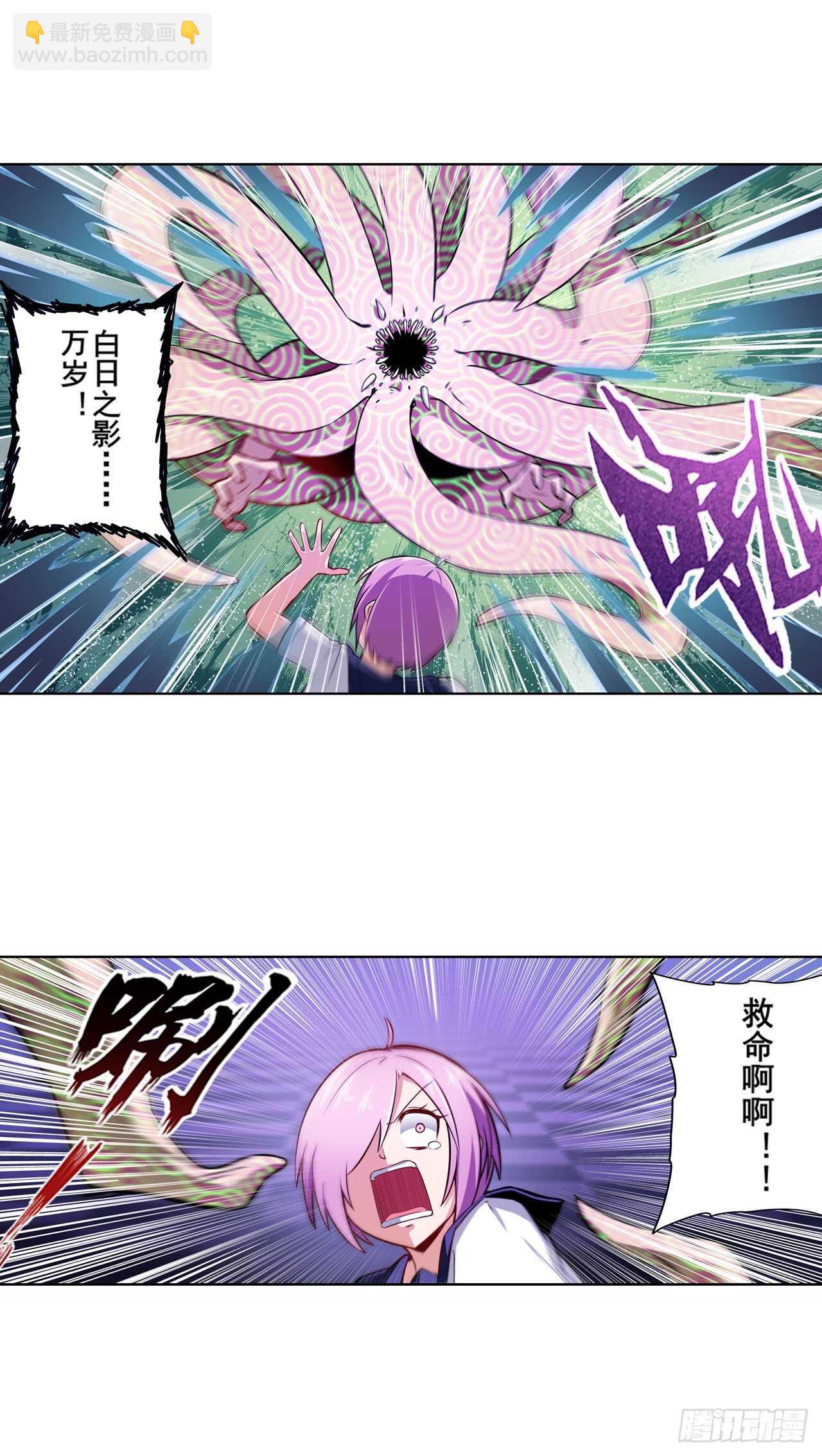 第306话  变异68