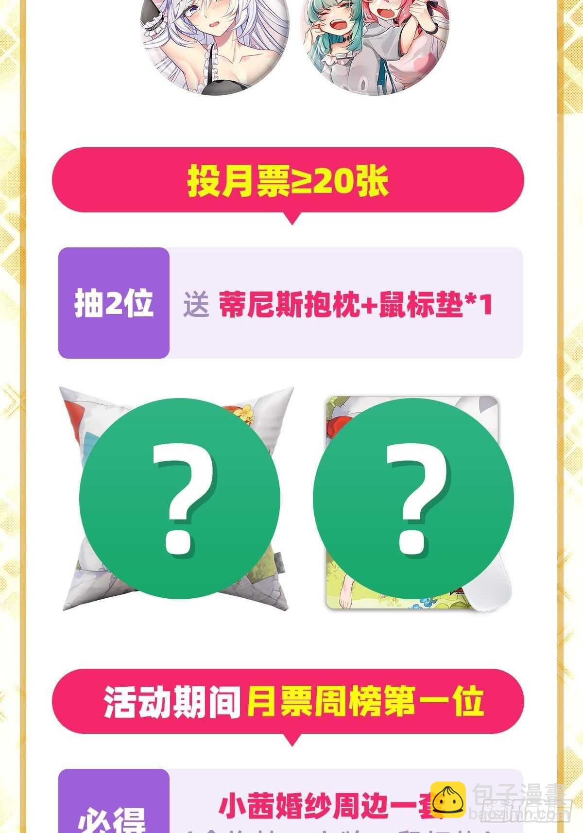 第306话  变异72