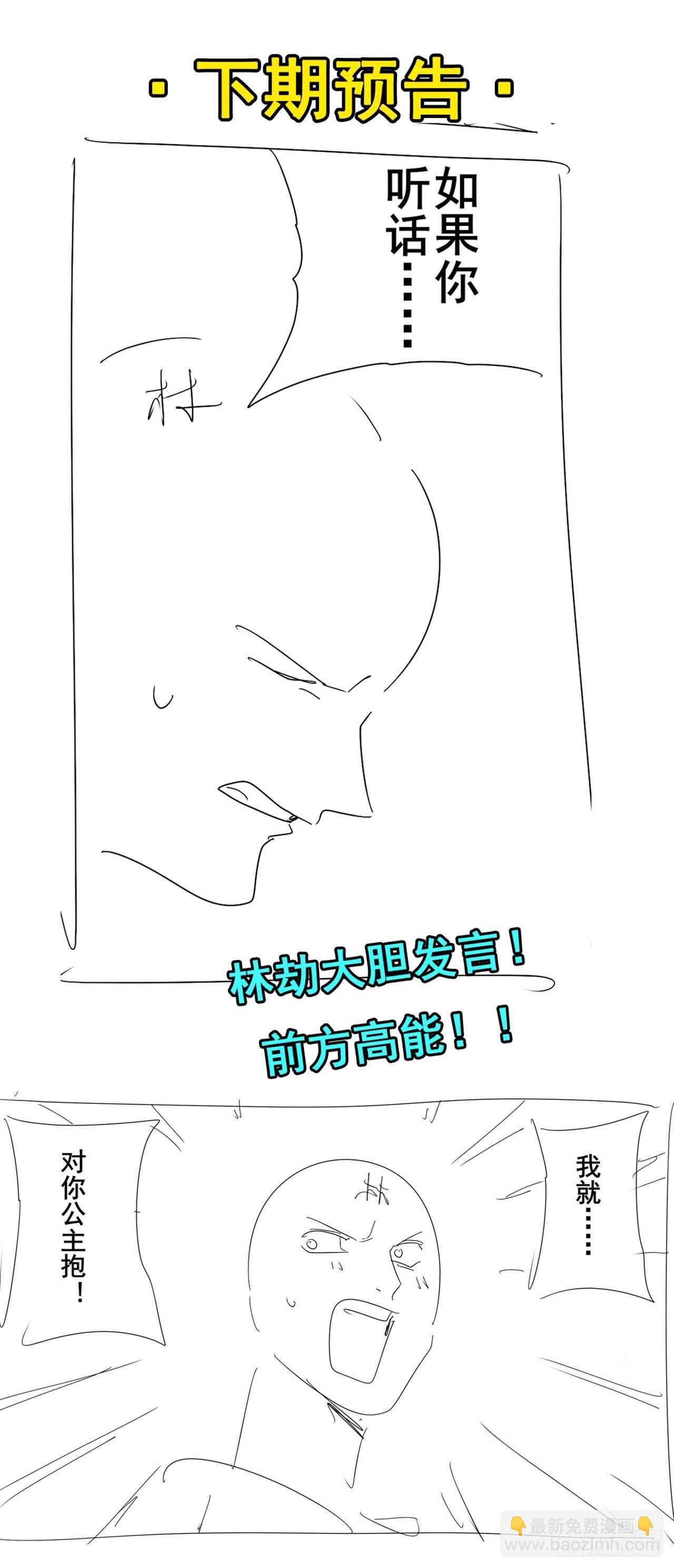第306话  变异74