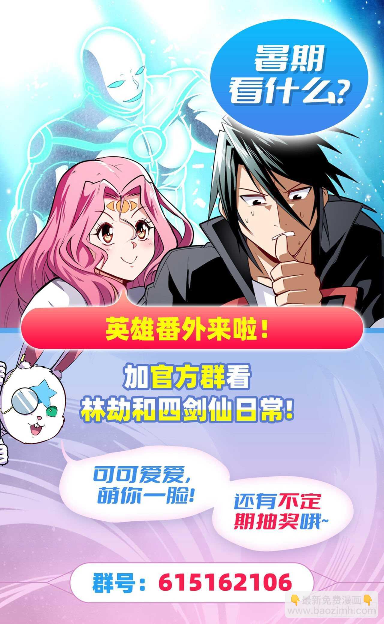 第306话  变异75